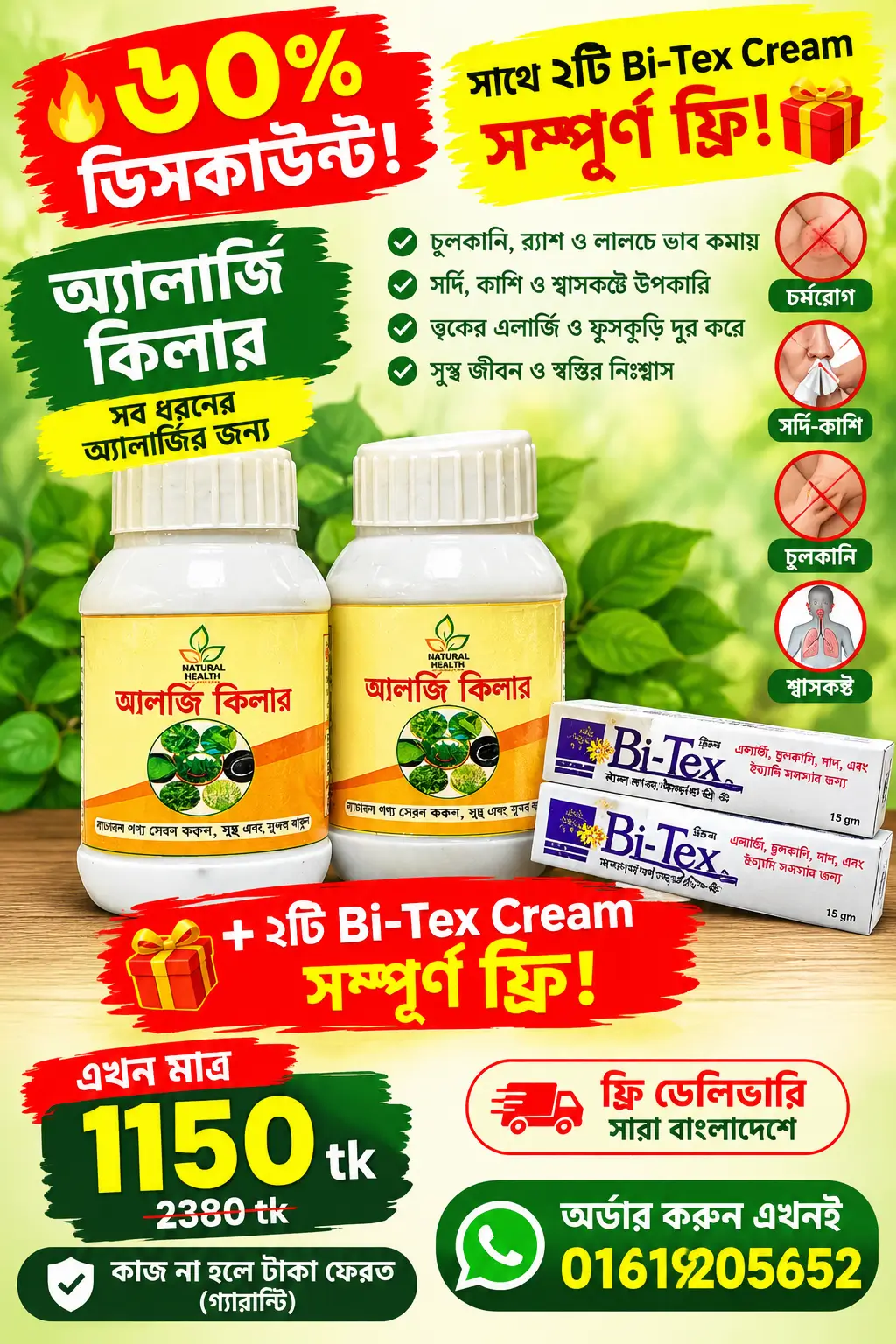 Natural Food Care ভেষজ পণ্য