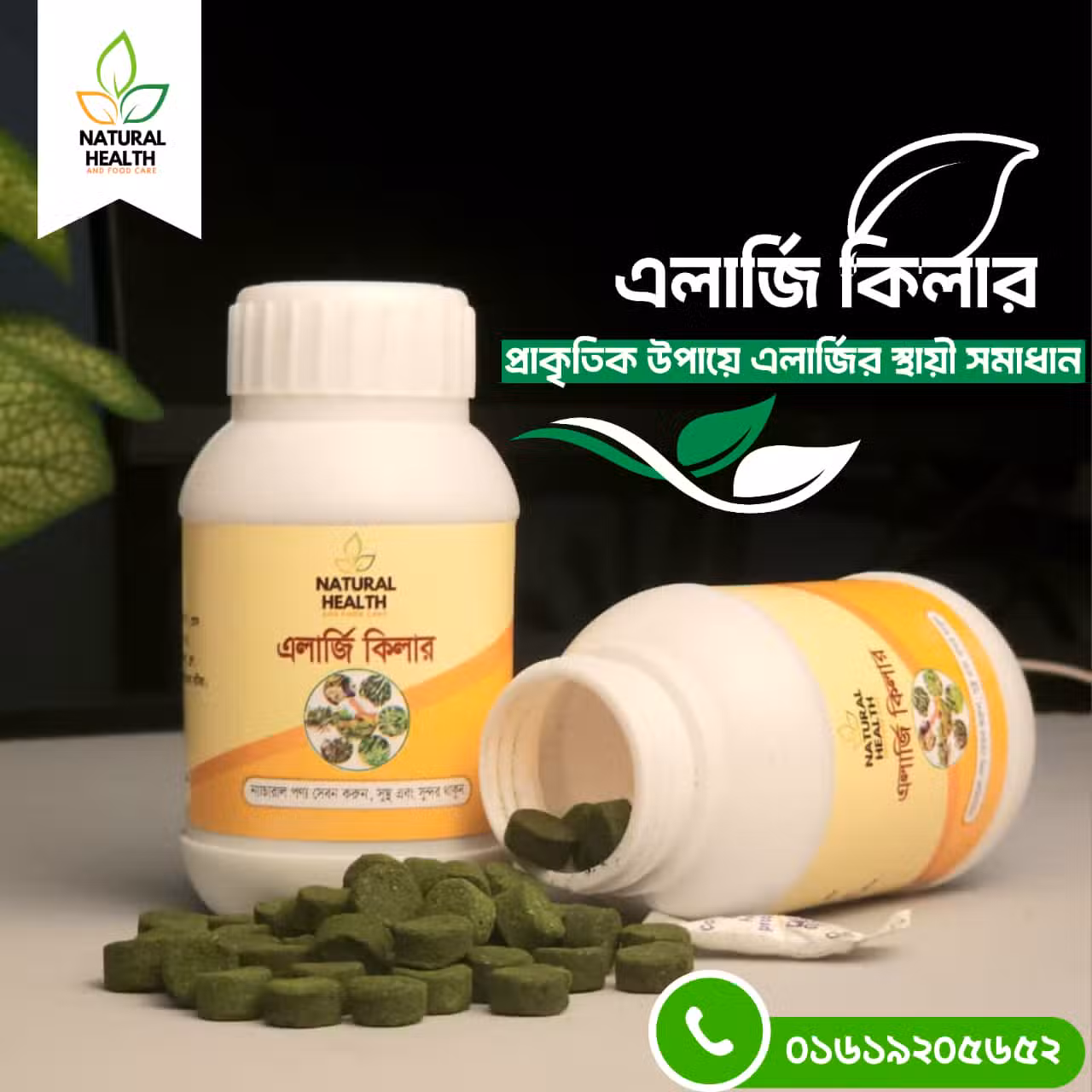 প্রাকৃতিক ভেষজ পণ্য