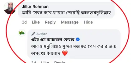 গ্রাহকের মতামত 1