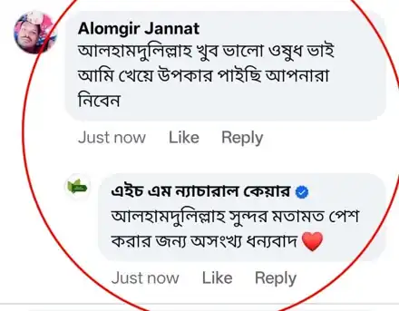 গ্রাহকের মতামত 2