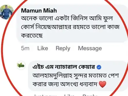 গ্রাহকের মতামত 3