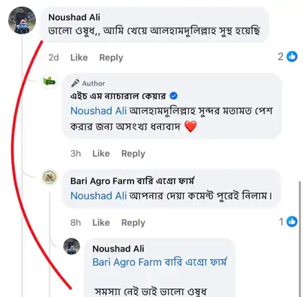 গ্রাহকের মতামত 4